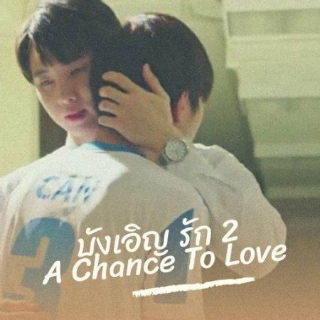 Love by Chance Season 2: A Chance to Love (2020) - Photos - MyDramaList