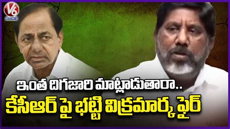 Deputy Cm Bhatti Vikramarka Fires On Kcr Over His Language In Press