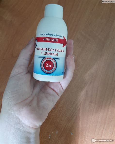 Лосьон для лица Зелёная дубрава Болтушка с цинком - «От прыщей не помог ...