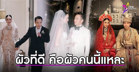 เมย์ พิชญ์นาฏ รีวิวแต่งงานครบ 3 เดือน ลั่นแคปชันเด็ด “ผัวที่ดีคือผัว