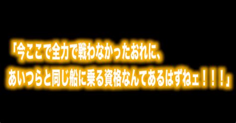 ルフィ名言特別編（vol 46）「今ここで全力で戦わなかった俺に、あいつらと同じ船に乗る資格なんてあるはずねェ！！！（ウソップ）」｜max／神アニメ研究家＠道楽舎