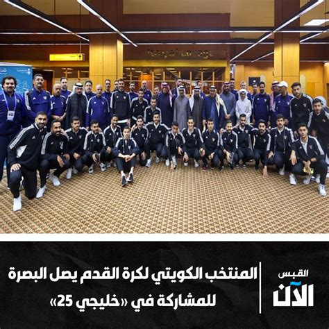 صحيفة القبس المنتخب الكويتي لكرة القدم يصل البصرة للمشاركة في خليجي