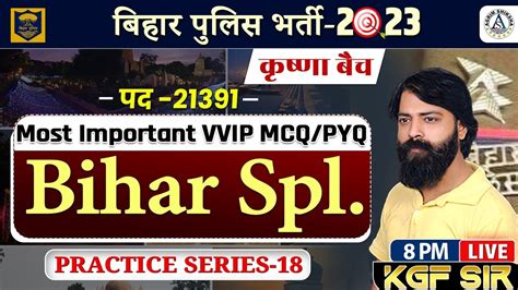 Bihar Police New Vacancy Bihar Police Special Class Practice