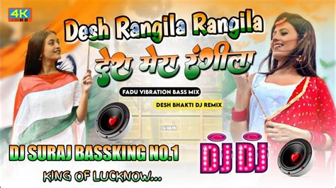 Desh Rangila Rangila Remix Desh Bhakti Song August Special Desh