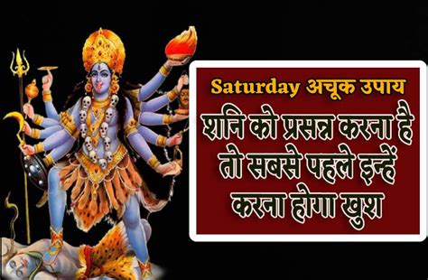 Saturday Astro Tips To Please Lord Shiva Shaniwar Ke Upay Achuk Upay Saturday Astro Tips