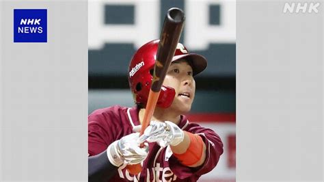 【プロ野球結果】楽天 早川の力投で勝利 4位に浮上 Nhk プロ野球