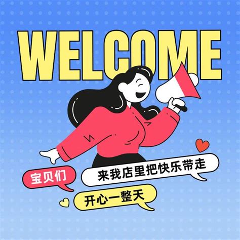 手绘插画趣味朋友圈营业图 美图设计室海报模板素材大全