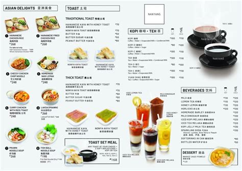 nanyang menu  updated prices philippines