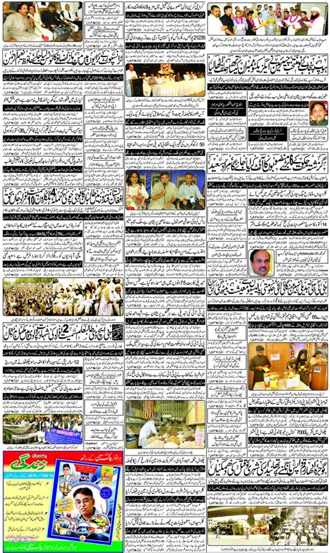 Oct 13 2018 کراچی 8 Daily Pakistan