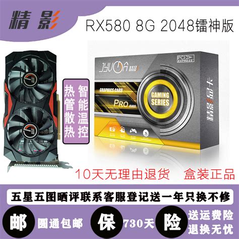 精影rx580 8g雷神版高端电竞吃鸡永劫无间电脑独显台式机游戏显卡虎窝淘