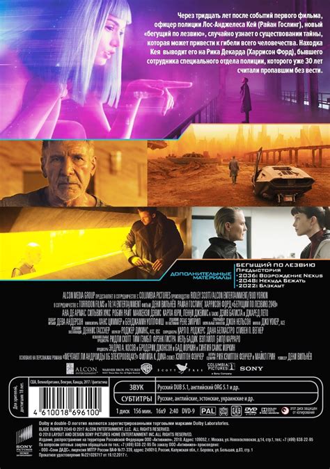 Бегущий по лезвию 2049 (DVD) - купить фильм на DVD по цене 459 руб в ...