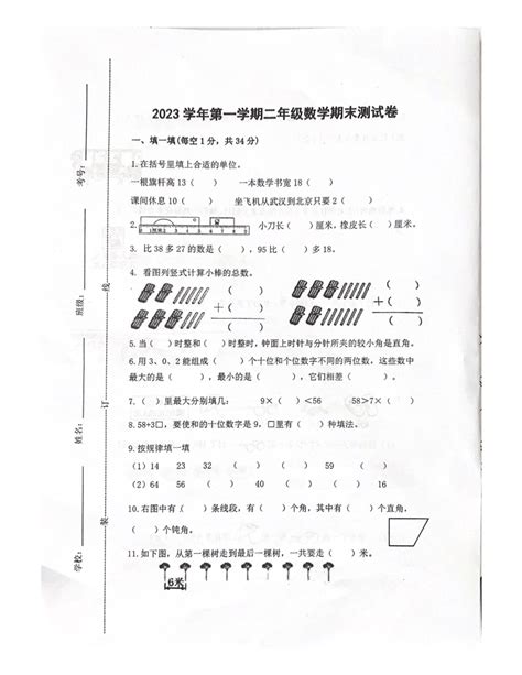 浙江省台州市三门县2023 2024学年二年级上学期期末数学试题（图片版无答案） 21世纪教育网