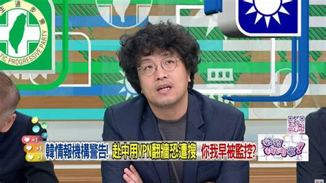 沈伯洋「a片監控論」掀議！媒體人狠酸綠營硬拗：林智堅案未得教訓 鏡週刊 Mirror Media