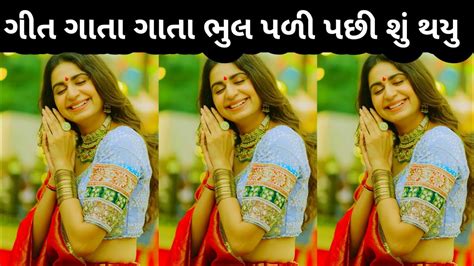 New Song New Gujarati Song