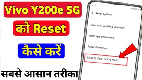 Vivo Y200e 5g Ko Reset Kaise Kare How To Hard Reset In Vivo Y200e 5g