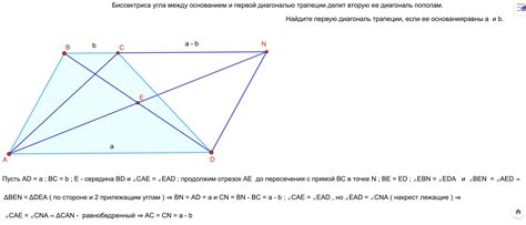 Биссектриса угла между основанием и первой диагональю трапеции делит ...