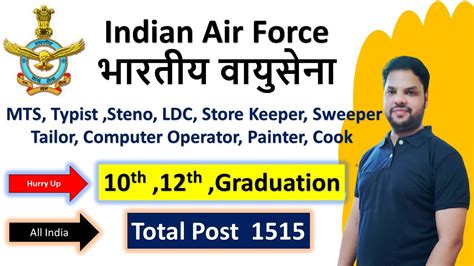 Indian Air Force Group C Vacancy 2021 Iaf Group C Civilian Recruitment