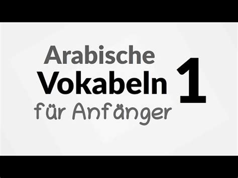 Arabische Vokabeln für Anfänger 01 Arabic vocabulary for beginners