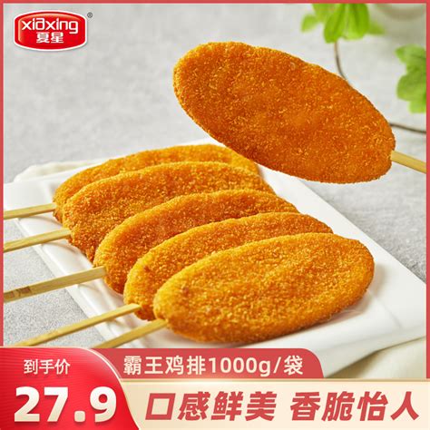 夏星食品霸王鸡排1000g鸡排批发鸡米花鸡柳炸鸡块鸡翅生鲜虎窝淘