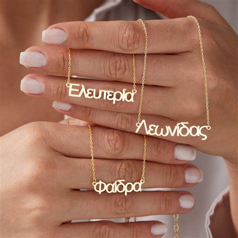 14k Gold Greek Name Necklace Personalized Greek Font Name Necklace