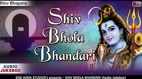 Shiv Bhola Bhandari शिव भोला भंडारी Mera Bhola Hai Bhandari Bhole Ki