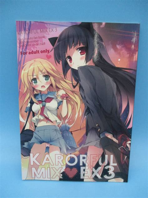 ki0907 03 11 俺の妹がこんなに可愛いわけがない karorful mixEX 3 KAROMIX karory フルカラー