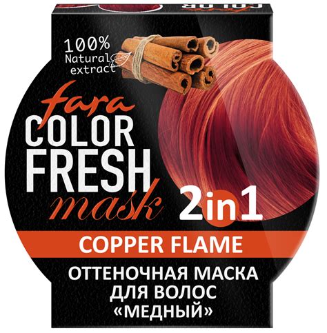 Fara Оттеночная маска для волос Color Fresh Copper Flame Медный в