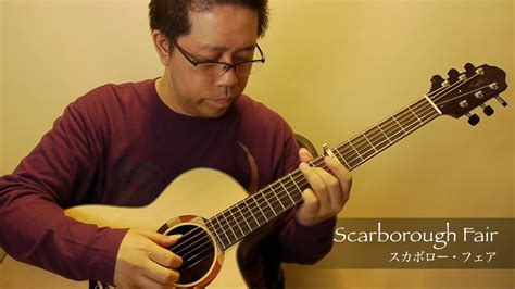 Scarborough Fair Daisuke Minamizawa Acoustic Guitar Solo スカボロー・フェア／南澤大介 Youtube