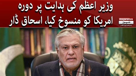 Ishaq Dar Canceled The Visit To America On The Instructions Of The