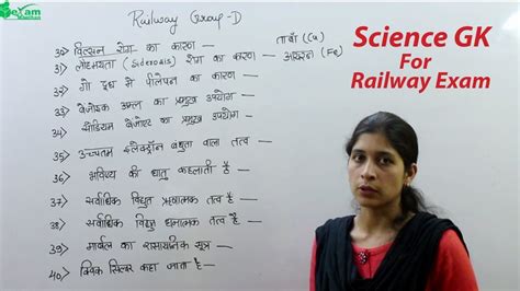 Railway Group D Science GK 2 GK For Railway Exam Railway Gk