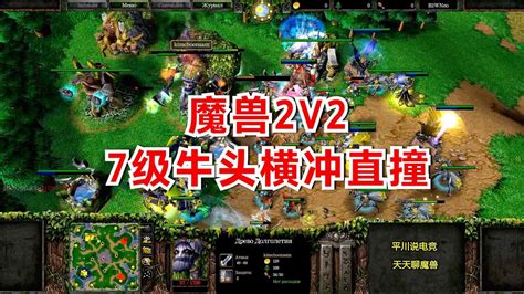 魔兽争霸2v2：双暗夜打辅助，兽族正面刚亡灵，7级牛头横冲直撞 Youtube