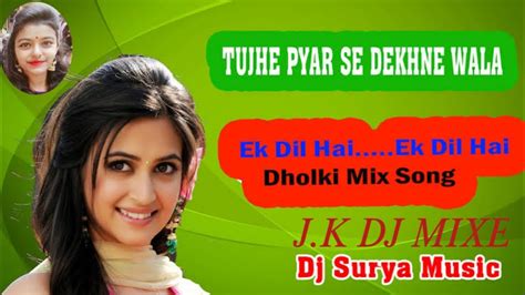 Tujhe Pyar Se Dekhne Wala Ek Dil Hai Dj Song Remix Youtube