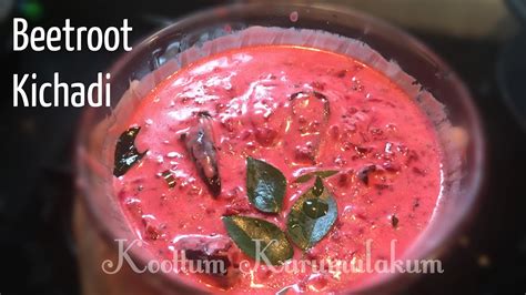 Beetroot Kichadi Vishu Special Recipe Kerala Style Youtube