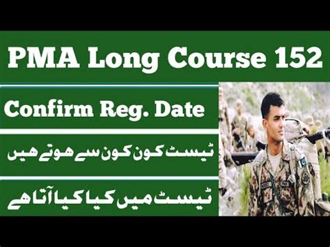 PMA Long Course 152 Registration Date 2023 Ll PMA Long Course Test