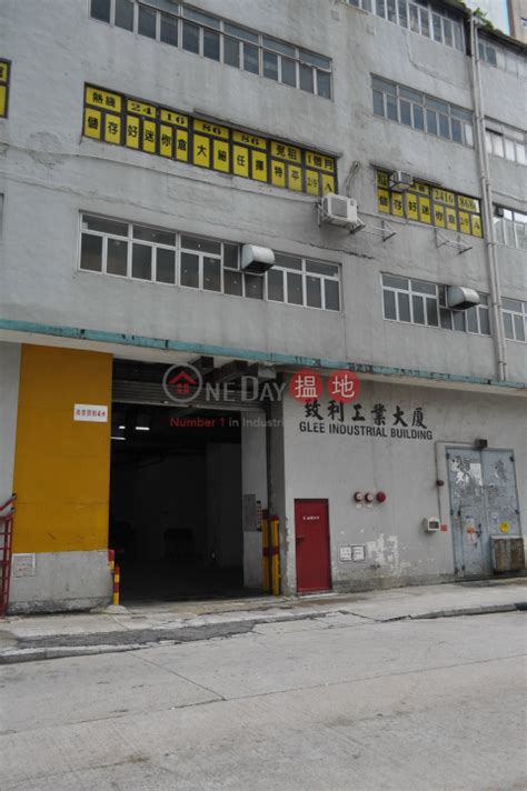 出售樓盤致利工業大廈放賣 Glee Industrial Building 荃灣柴灣角街77號