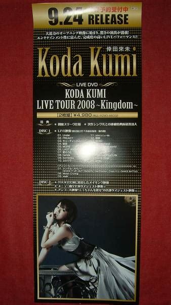 Yahooオークション 【ポスター2】 倖田來未koda Kumi Live Tour 20