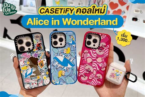 CASETiFY คอลใหม Alice in Wonderland เรม 1 300 ปนโปร