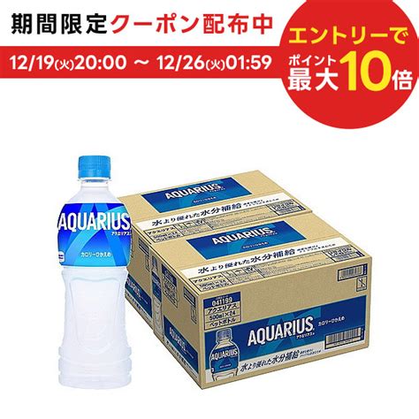 【楽天市場】1225限定全品p2倍【送料無料】コカ コーラ アクエリアス 500ml×48本2ケース：リカーboss 楽天市場店