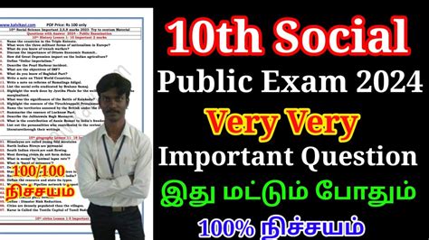 Th Social Science Public Exam Important Questions