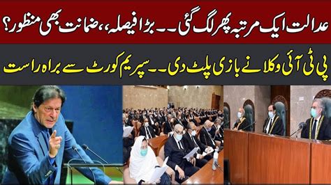 Live Good News For Pti Supreme Court Big Decision Imran Khan