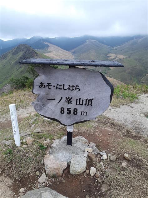 登ってみたかった一ノ峯・二ノ峯😆🗻 カワセミさんの俵山・冠ヶ岳・清栄山の活動データ Yamap ヤマップ