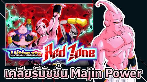 Majin Power Red Zone Majin Buu Saga