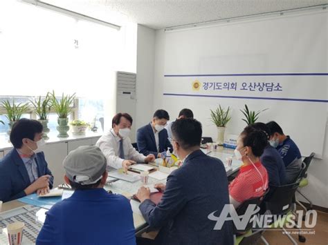 송영만 의원 오산 가로주택정비사업 관련 정담회 뉴스10