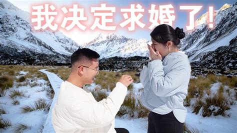 大馬網紅愛情長跑11年 「紐西蘭雪山求婚成功」網看哭：真的不容易｜四季線上4gtv