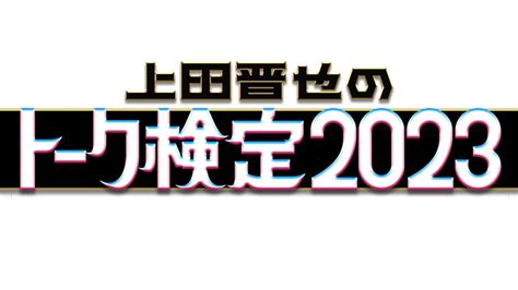 【芸能】とにかく明るい安村「大物芸能人にキレられた」過去明かす Buzzking