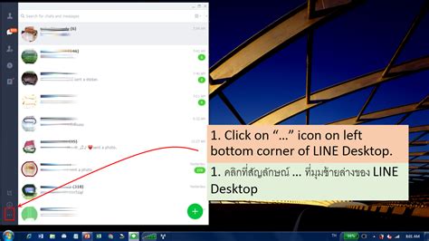 Line App How To Log Out Line Desktop วิธีออกจาก Line Desktop