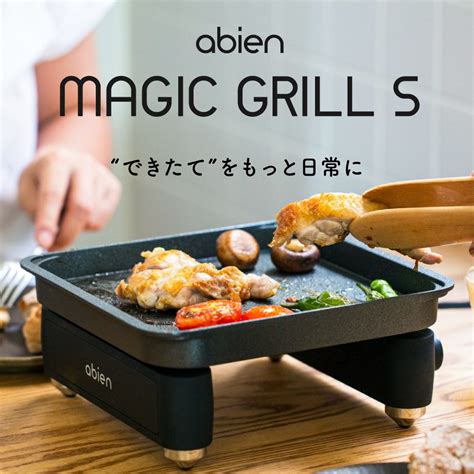 アビエン マジックグリル ホットプレート blog knak jp