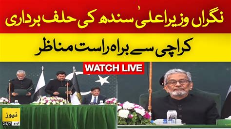 Live Oath Taking Of Caretaker Cm Sindh Justice Maqbool Baqar News