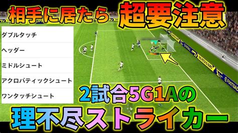 害悪級に強いライブレ使ってみた【イーフトアプリ2023】 Youtube