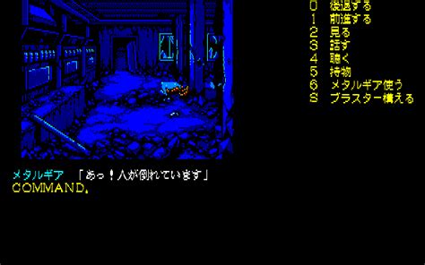 Screenshot Of Snatcher PC 88 1988 MobyGames